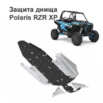 Защита днища для квадроцикла Polaris RZR XP